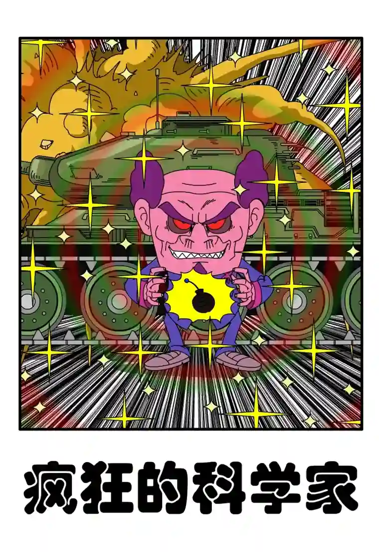 呆呆和瓜瓜疯狂的科学家