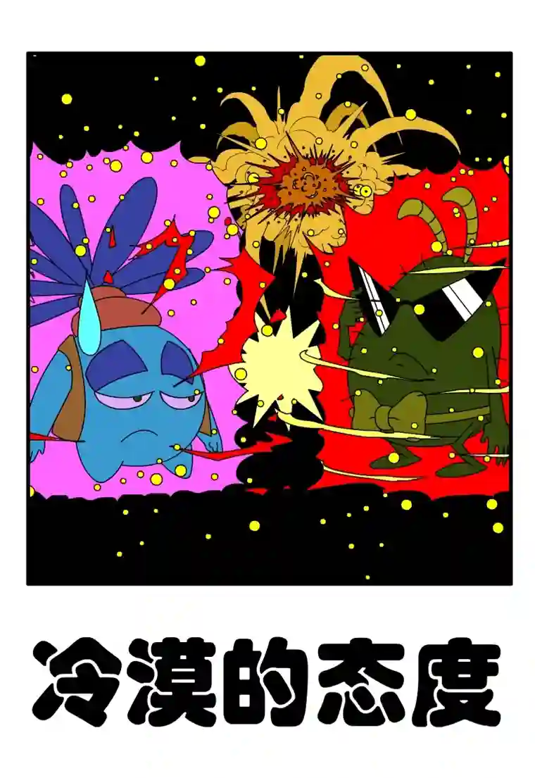 呆呆和瓜瓜冷漠的态度