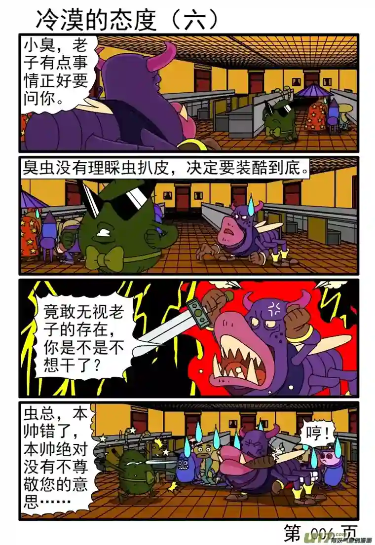 呆呆和瓜瓜冷漠的态度