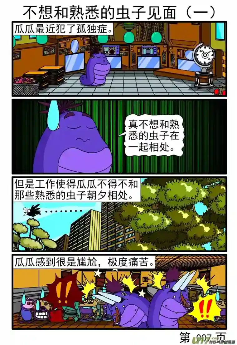 呆呆和瓜瓜冷漠的态度