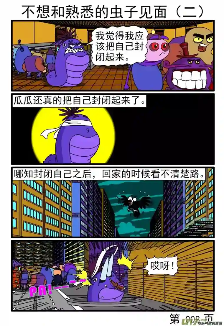 呆呆和瓜瓜冷漠的态度