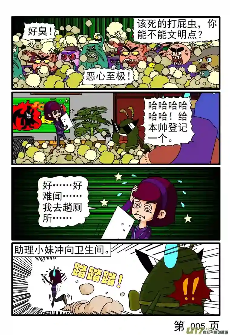 呆呆和瓜瓜考特殊虫员（一）