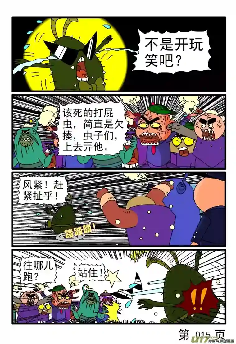 呆呆和瓜瓜考特殊虫员（二）