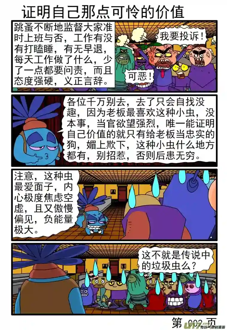 呆呆和瓜瓜英语监考