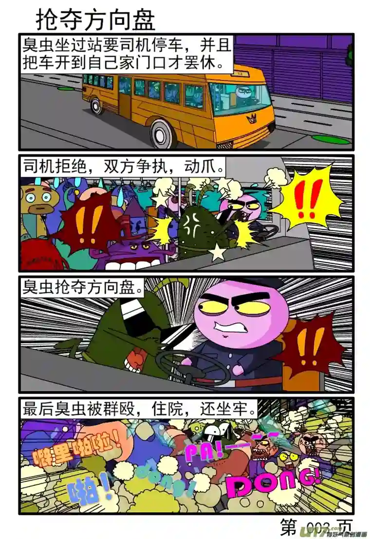 呆呆和瓜瓜英语监考