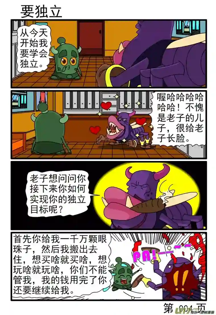 呆呆和瓜瓜英语监考