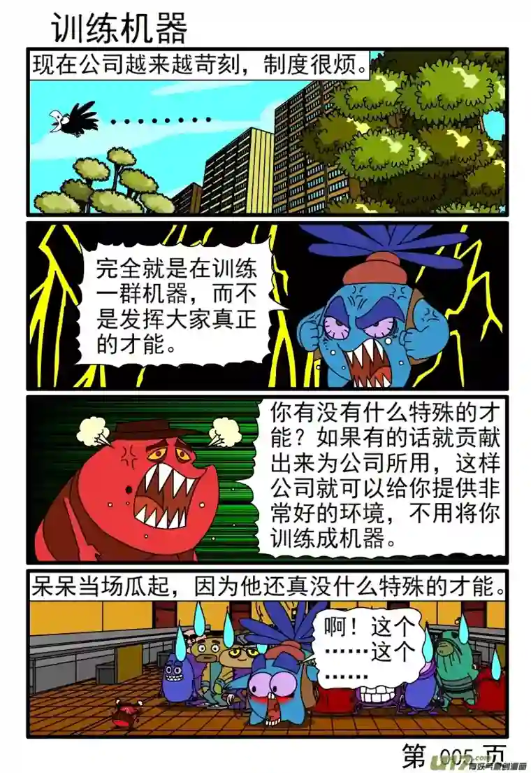 呆呆和瓜瓜英语监考