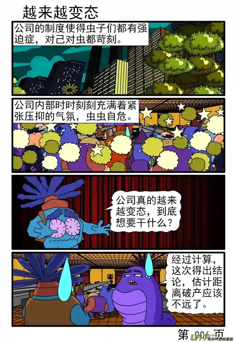 呆呆和瓜瓜英语监考