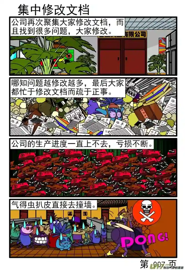 呆呆和瓜瓜英语监考