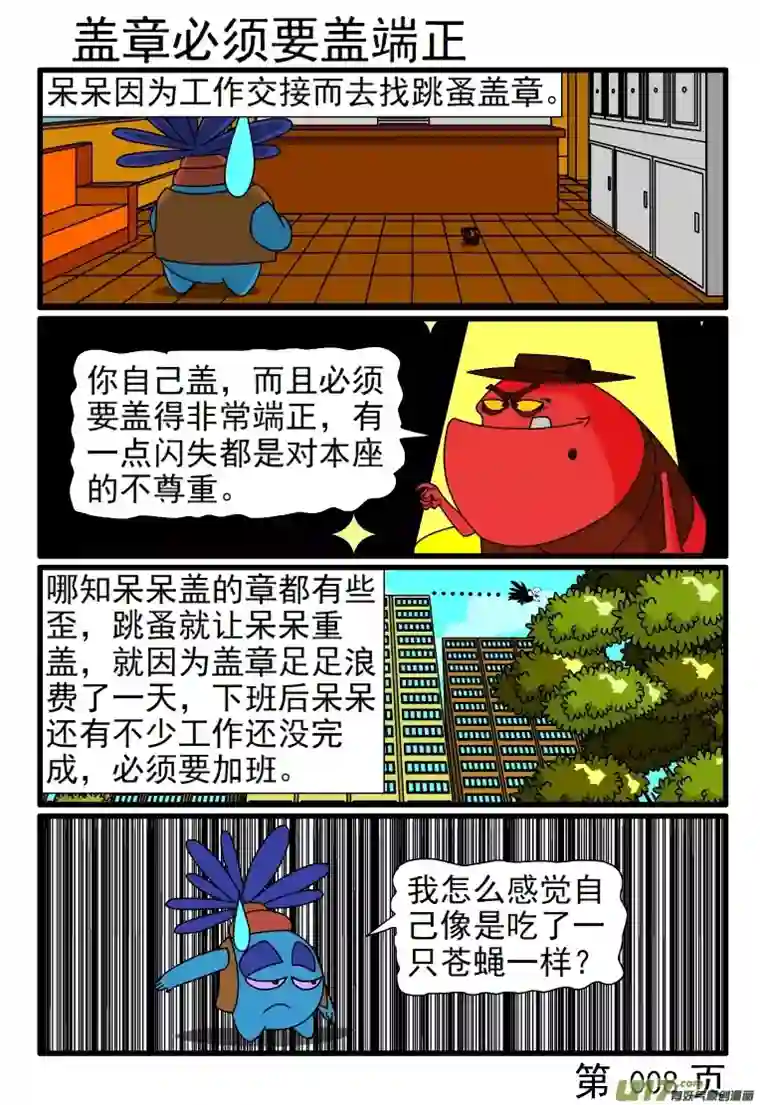 呆呆和瓜瓜英语监考