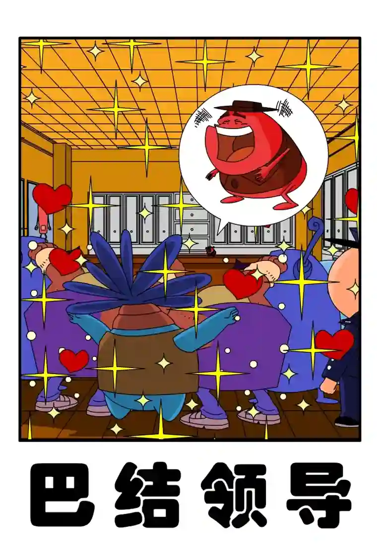 呆呆和瓜瓜巴结领导