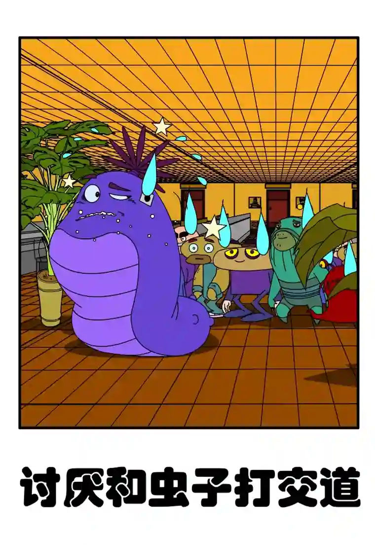 呆呆和瓜瓜讨厌和虫子打交道