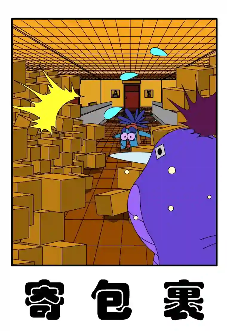 呆呆和瓜瓜寄包裹