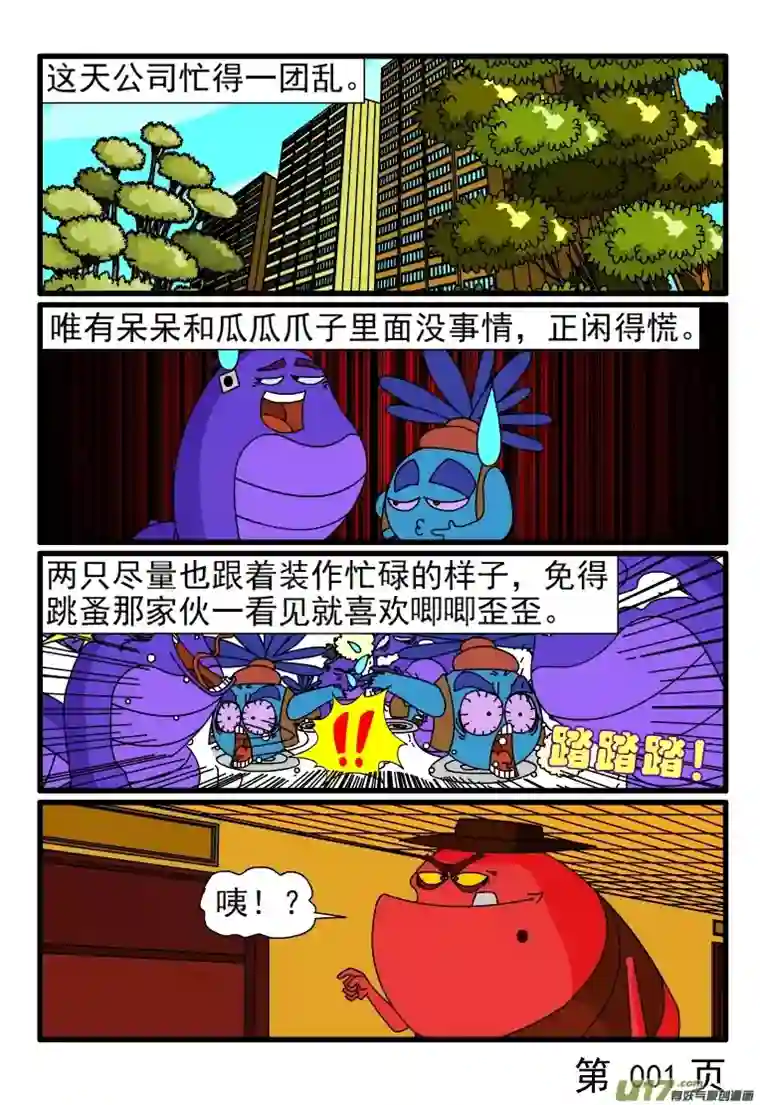 呆呆和瓜瓜寄包裹