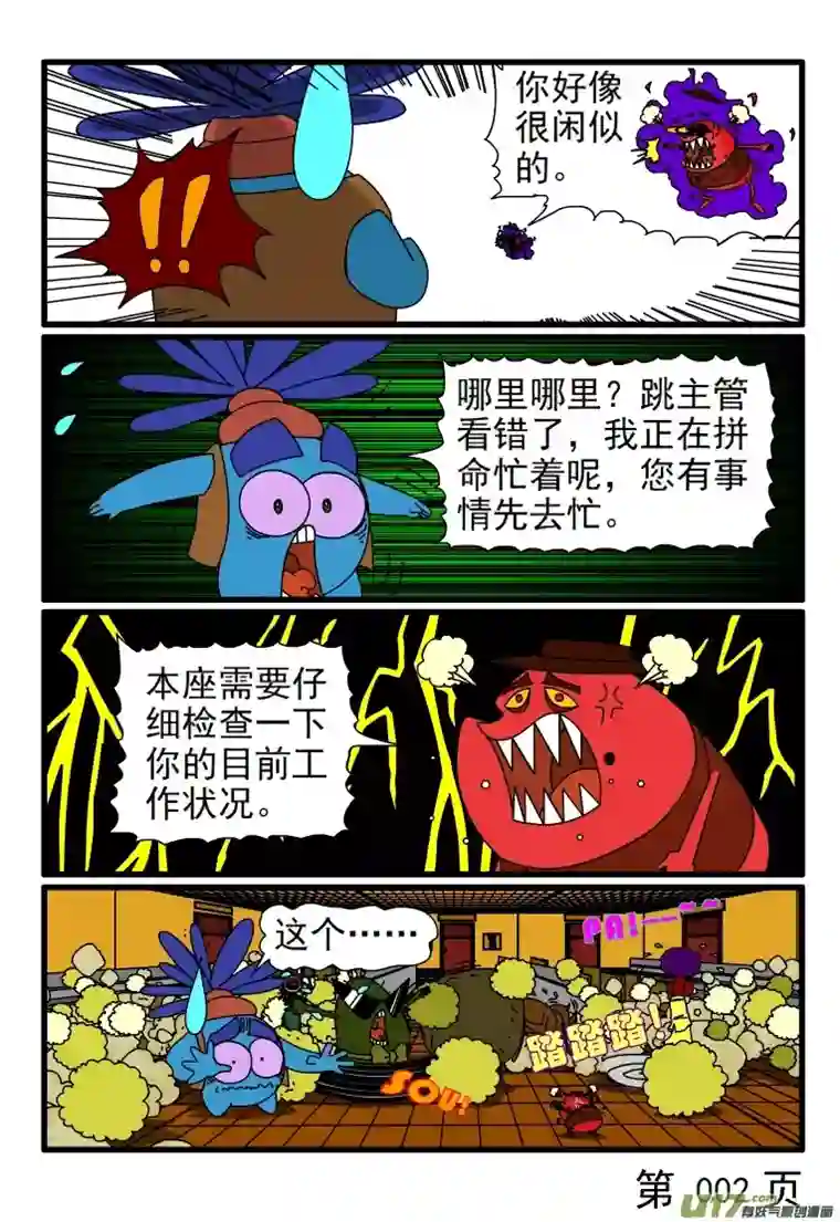 呆呆和瓜瓜寄包裹