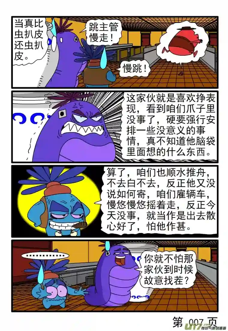 呆呆和瓜瓜寄包裹