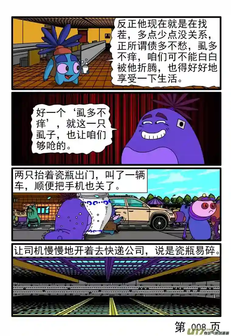 呆呆和瓜瓜寄包裹