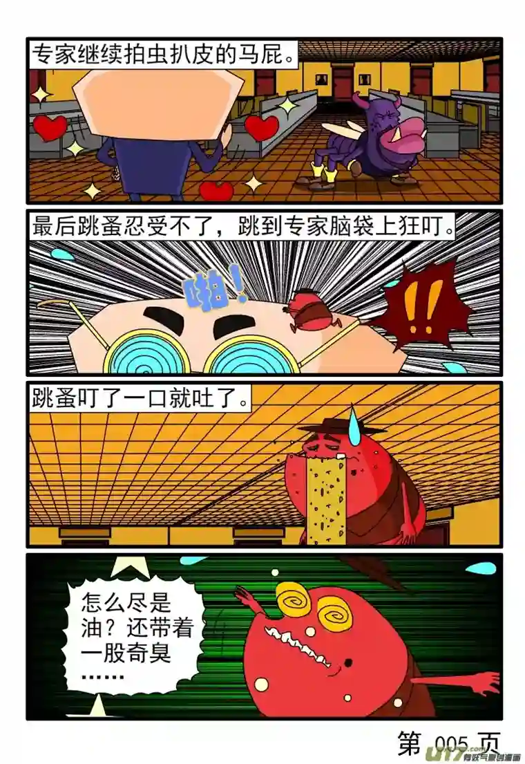 呆呆和瓜瓜四处说八卦