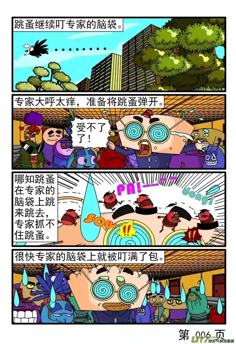 呆呆和瓜瓜四处说八卦