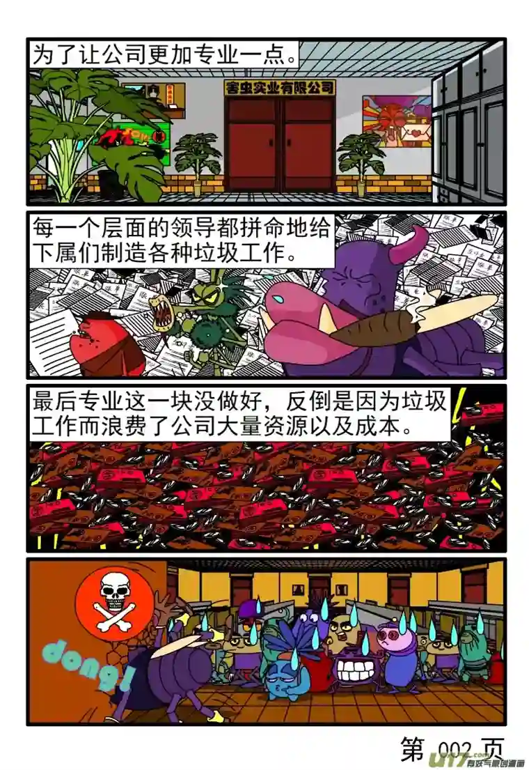 呆呆和瓜瓜极度严格的评估检查