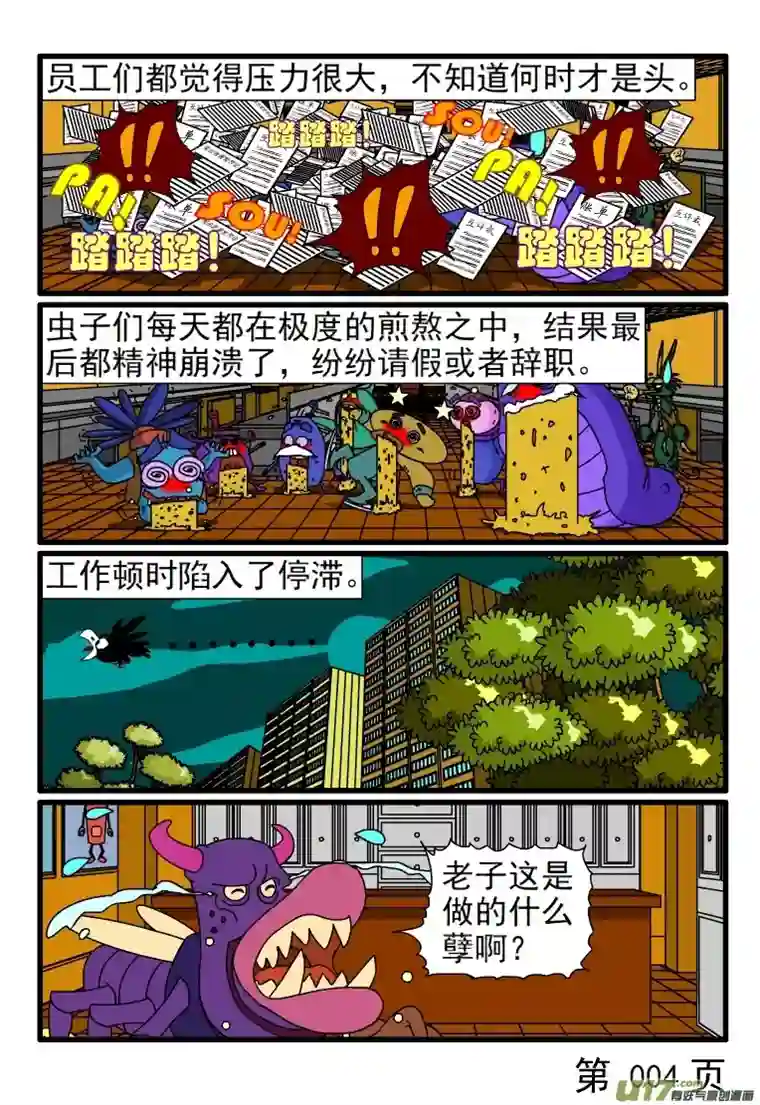 呆呆和瓜瓜极度严格的评估检查