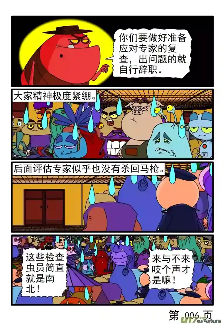 呆呆和瓜瓜极度严格的评估检查