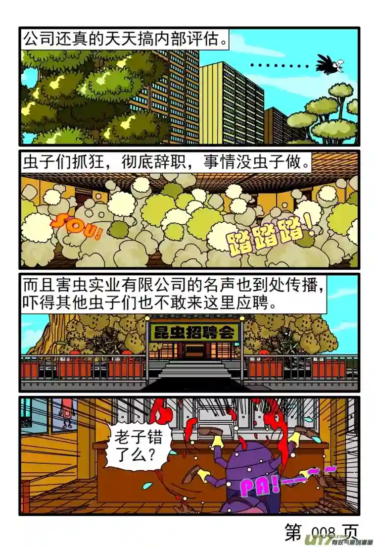 呆呆和瓜瓜极度严格的评估检查