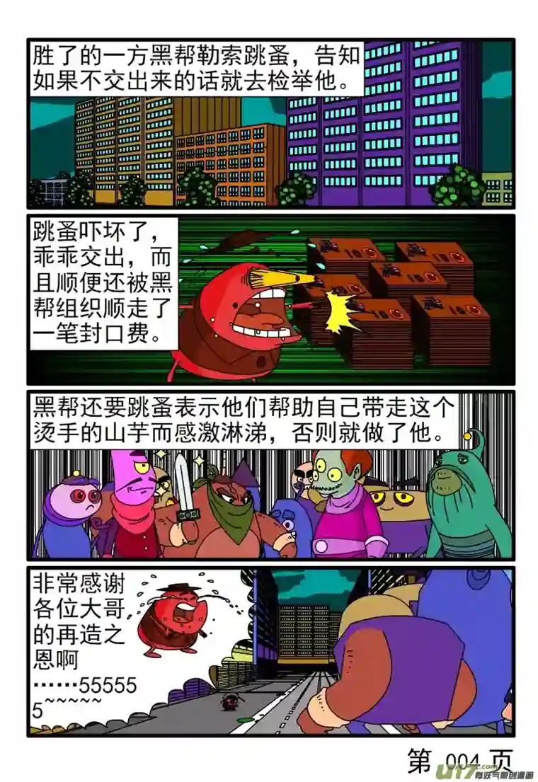 呆呆和瓜瓜拆东墙补西墙