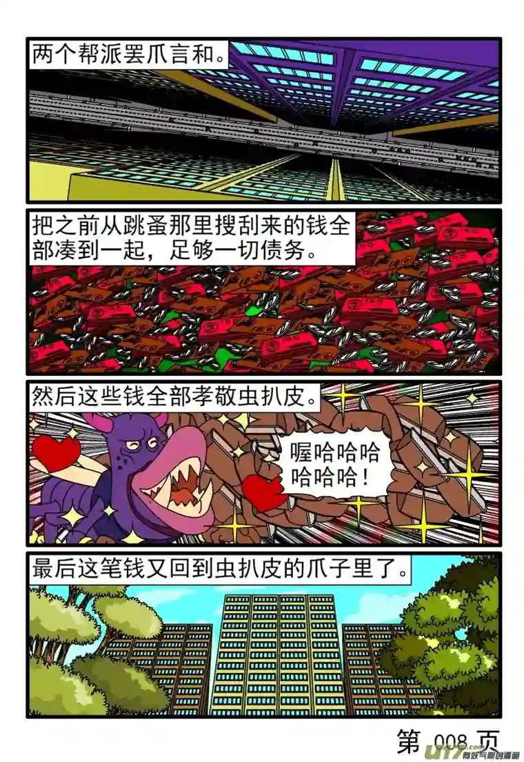 呆呆和瓜瓜拆东墙补西墙