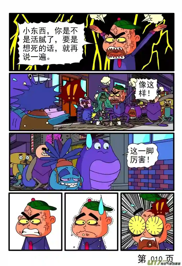 呆呆和瓜瓜买车票