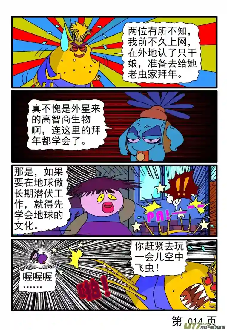 呆呆和瓜瓜买车票