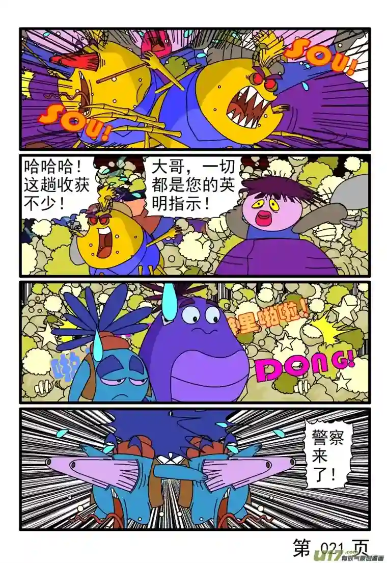 呆呆和瓜瓜买车票