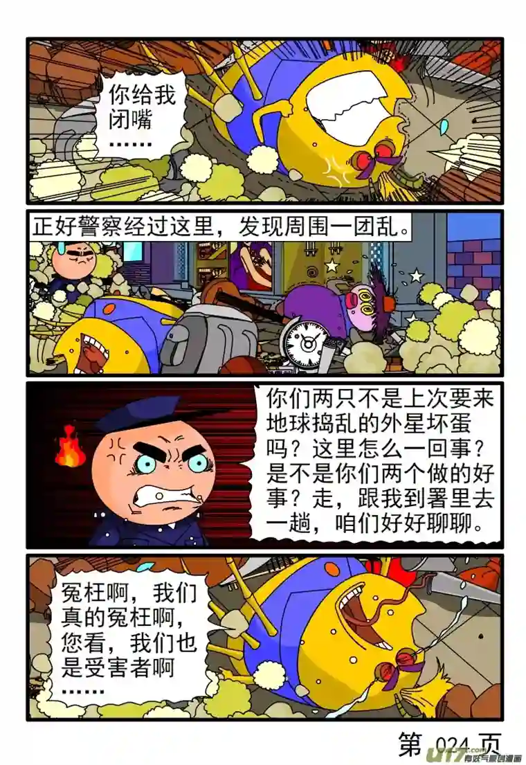 呆呆和瓜瓜买车票