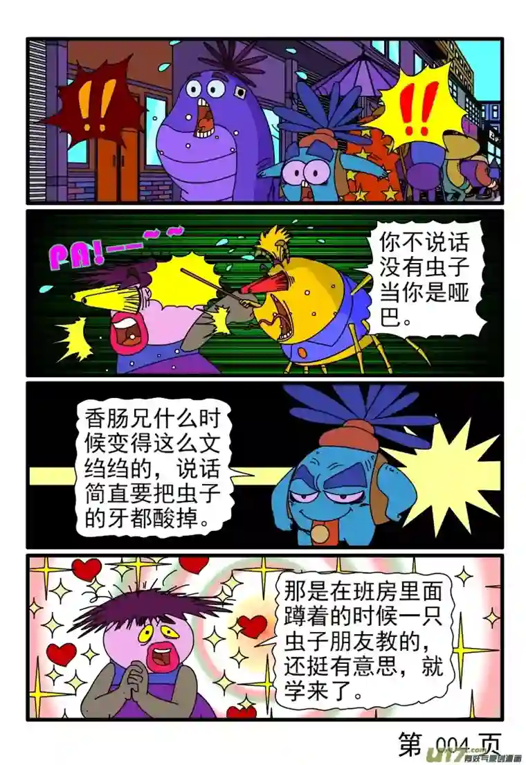 呆呆和瓜瓜买车票