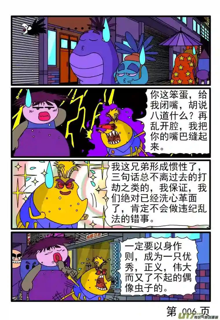 呆呆和瓜瓜买车票