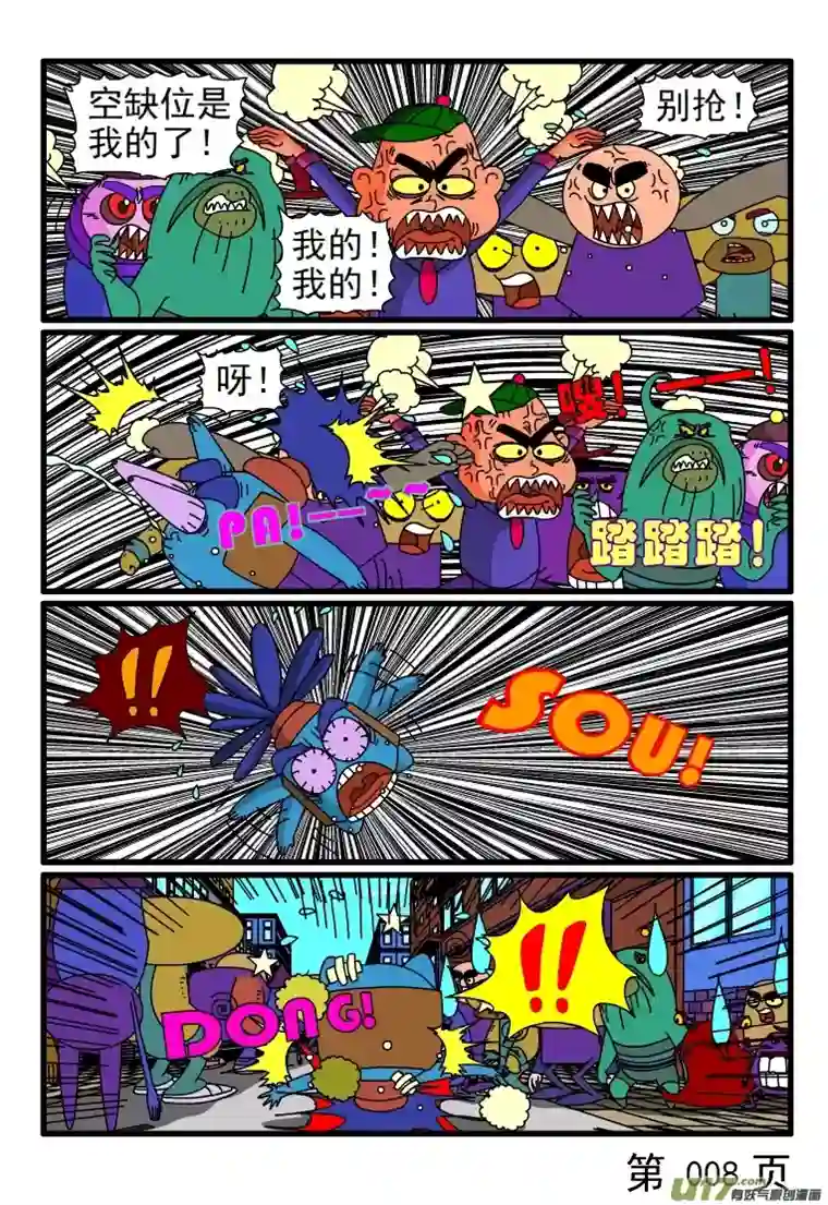 呆呆和瓜瓜买车票