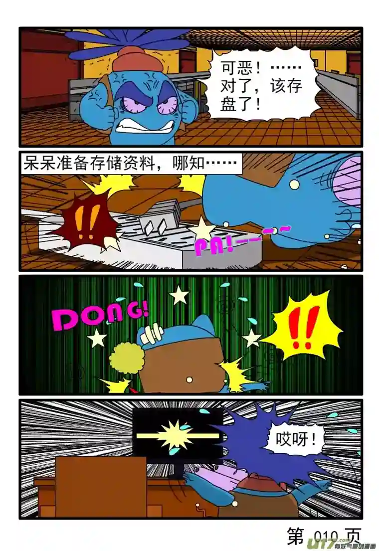 呆呆和瓜瓜存储资料