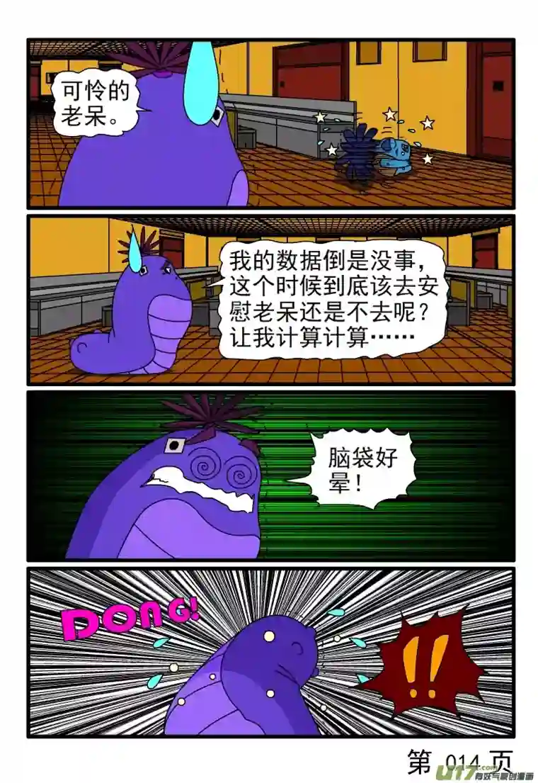 呆呆和瓜瓜存储资料