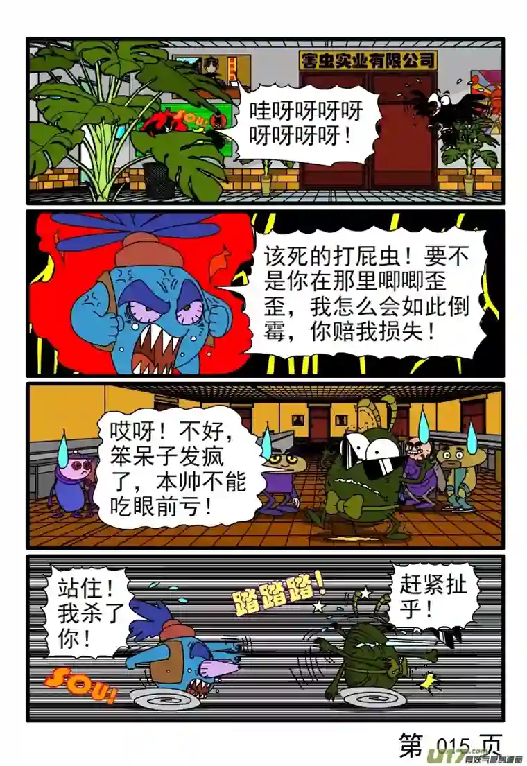 呆呆和瓜瓜存储资料