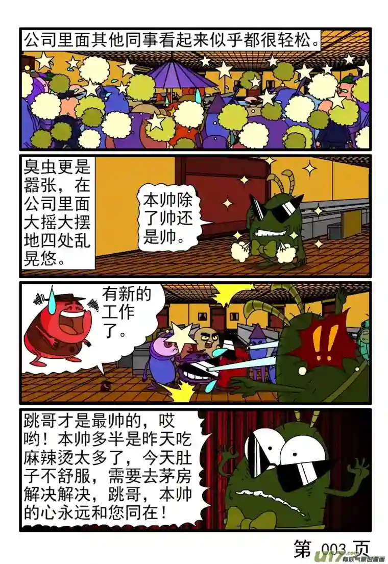 呆呆和瓜瓜存储资料