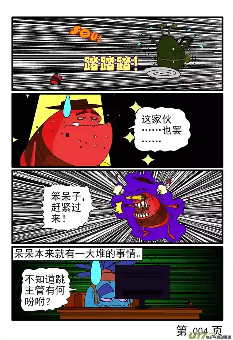 呆呆和瓜瓜存储资料