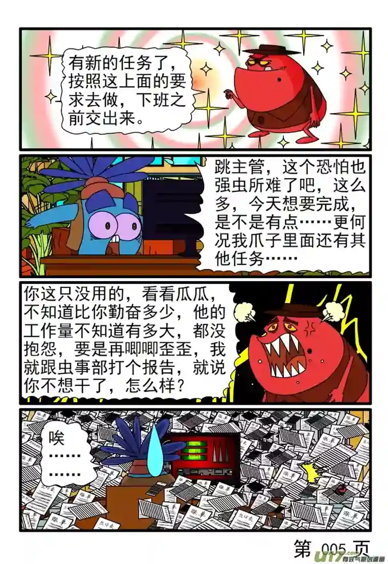 呆呆和瓜瓜存储资料