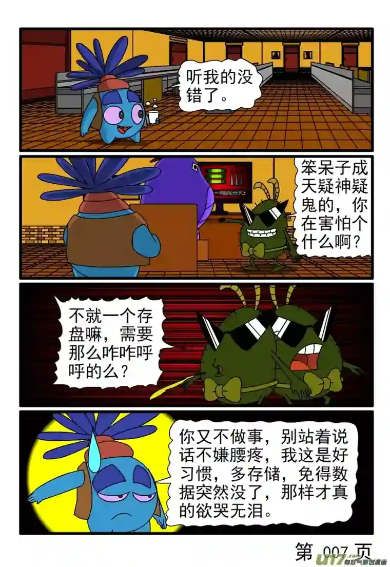 呆呆和瓜瓜存储资料