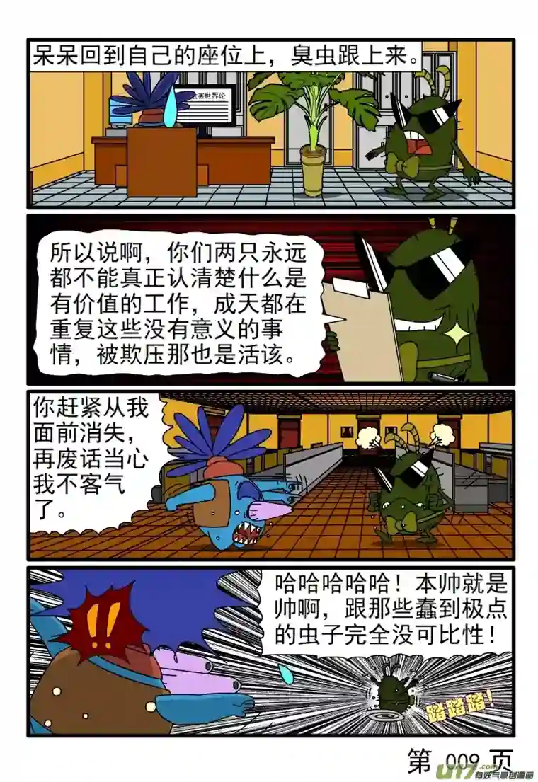 呆呆和瓜瓜存储资料