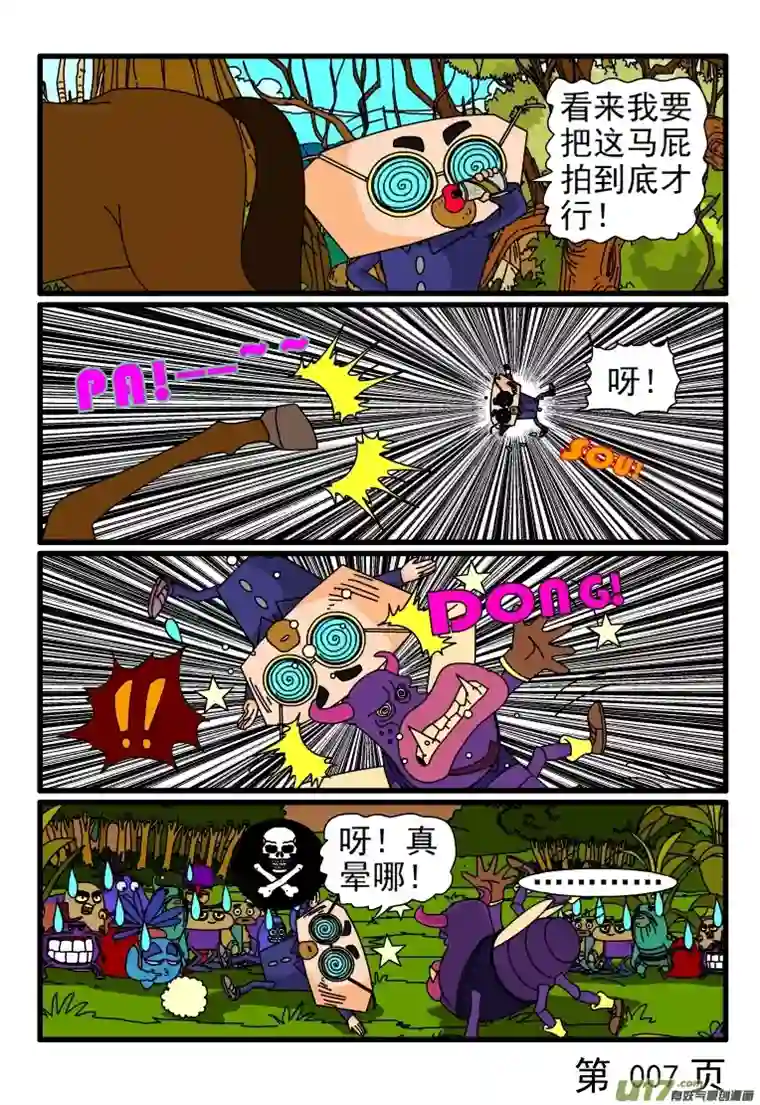 呆呆和瓜瓜马屁理论研究