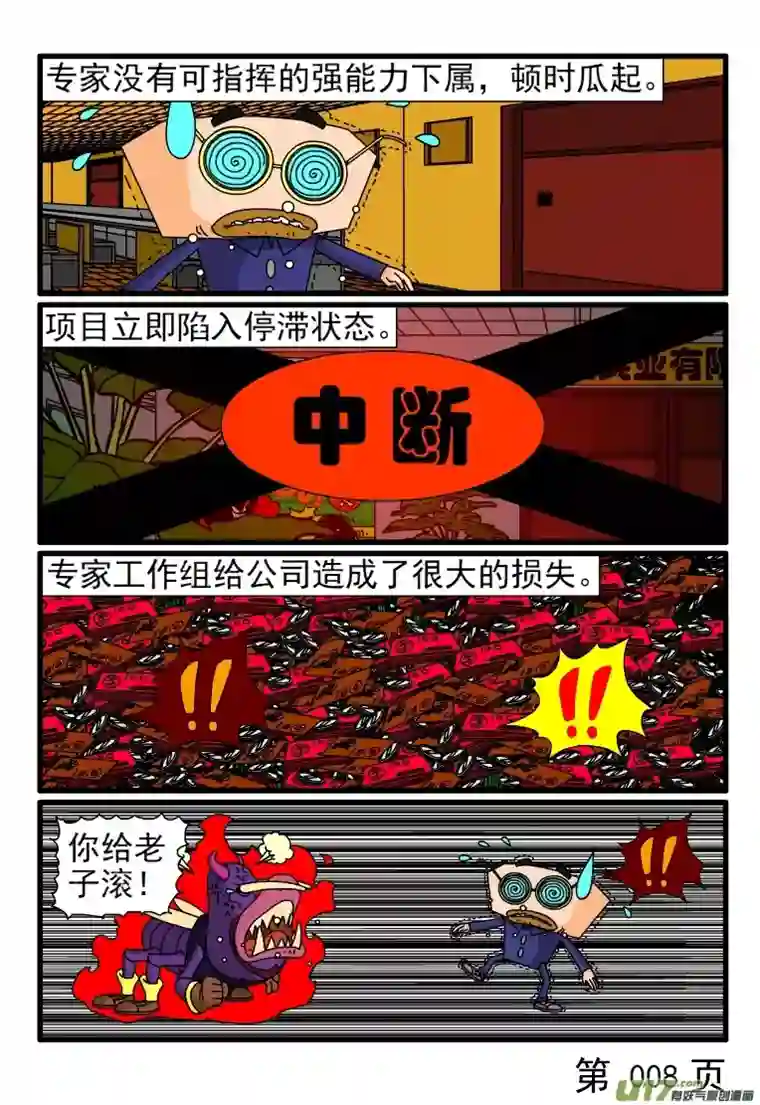 呆呆和瓜瓜我真为你感到高兴