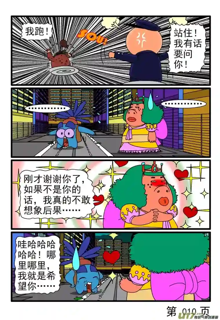 呆呆和瓜瓜瓜瓜心仪的女虫子