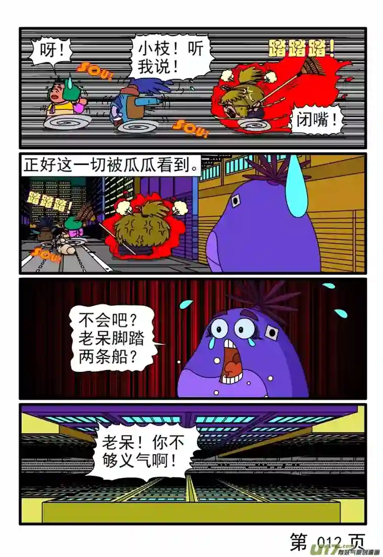 呆呆和瓜瓜瓜瓜心仪的女虫子