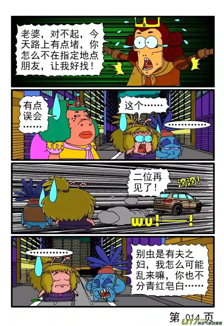 呆呆和瓜瓜瓜瓜心仪的女虫子