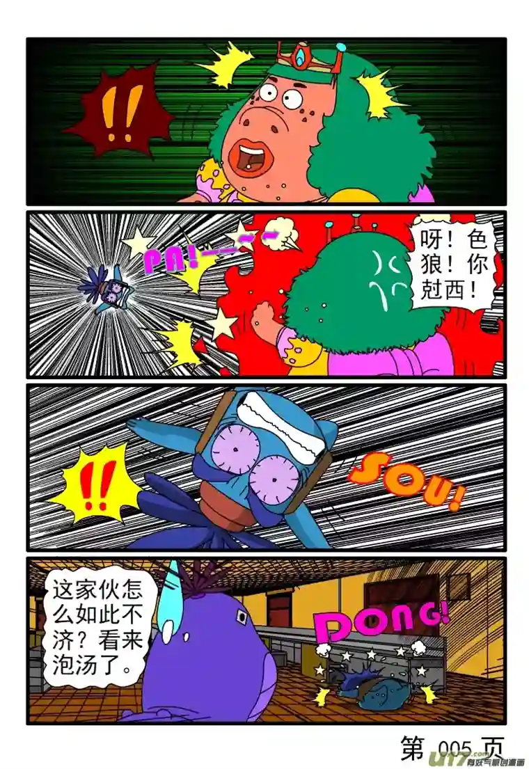 呆呆和瓜瓜瓜瓜心仪的女虫子